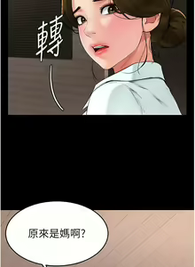 Page 185 of 继母与继姐 | 繼母與繼姐 1-112 - preview thumbnail