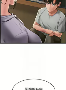 Page 201 of 继母与继姐 | 繼母與繼姐 1-112 - preview thumbnail