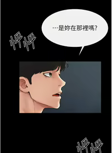 Page 207 of 继母与继姐 | 繼母與繼姐 1-112 - preview thumbnail
