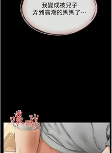 Page 261 of 继母与继姐 | 繼母與繼姐 1-112 - preview thumbnail