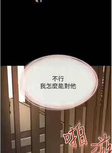 Page 270 of 继母与继姐 | 繼母與繼姐 1-112 - preview thumbnail