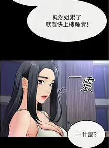 Page 284 of 继母与继姐 | 繼母與繼姐 1-112 - preview thumbnail
