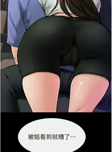 Page 292 of 继母与继姐 | 繼母與繼姐 1-112 - preview thumbnail