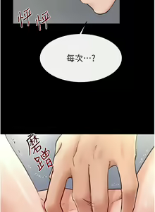 Page 305 of 继母与继姐 | 繼母與繼姐 1-112 - preview thumbnail