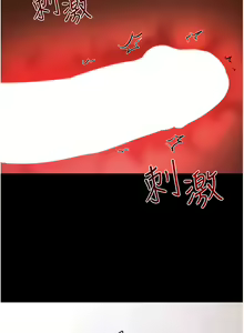 Page 312 of 继母与继姐 | 繼母與繼姐 1-112 - preview thumbnail