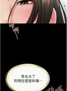 Page 327 of 继母与继姐 | 繼母與繼姐 1-112 - preview thumbnail