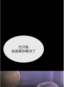 Page 33 of 继母与继姐 | 繼母與繼姐 1-112 - preview thumbnail