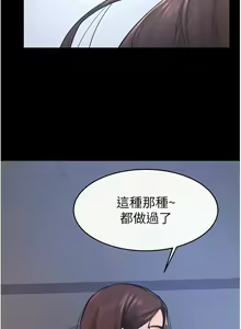 Page 338 of 继母与继姐 | 繼母與繼姐 1-112 - preview thumbnail