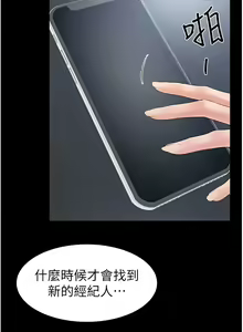 Page 339 of 继母与继姐 | 繼母與繼姐 1-112 - preview thumbnail