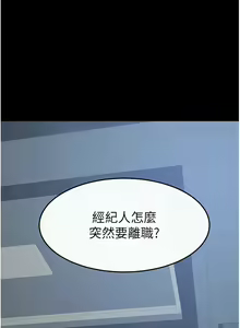 Page 341 of 继母与继姐 | 繼母與繼姐 1-112 - preview thumbnail