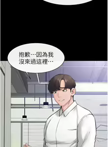 Page 344 of 继母与继姐 | 繼母與繼姐 1-112 - preview thumbnail