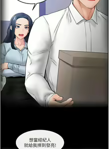 Page 345 of 继母与继姐 | 繼母與繼姐 1-112 - preview thumbnail