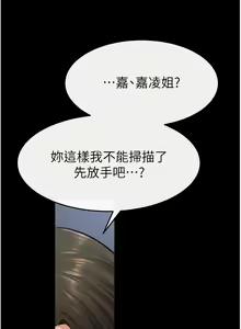 Page 348 of 继母与继姐 | 繼母與繼姐 1-112 - preview thumbnail