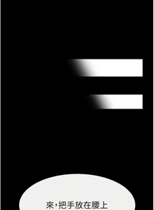 Page 375 of 继母与继姐 | 繼母與繼姐 1-112 - preview thumbnail