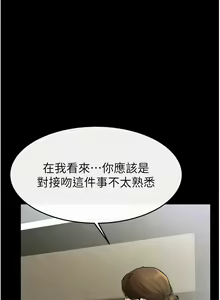 Page 378 of 继母与继姐 | 繼母與繼姐 1-112 - preview thumbnail