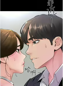 Page 381 of 继母与继姐 | 繼母與繼姐 1-112 - preview thumbnail