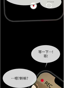 Page 419 of 继母与继姐 | 繼母與繼姐 1-112 - preview thumbnail