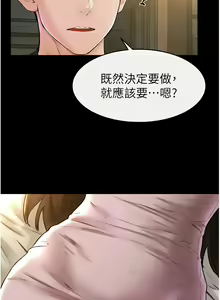Page 421 of 继母与继姐 | 繼母與繼姐 1-112 - preview thumbnail