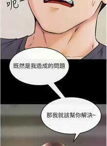 Page 426 of 继母与继姐 | 繼母與繼姐 1-112 - preview thumbnail