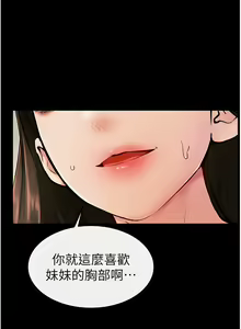 Page 440 of 继母与继姐 | 繼母與繼姐 1-112 - preview thumbnail