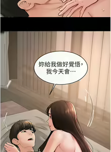 Page 441 of 继母与继姐 | 繼母與繼姐 1-112 - preview thumbnail