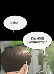 Page 459 of 继母与继姐 | 繼母與繼姐 1-112 - preview thumbnail