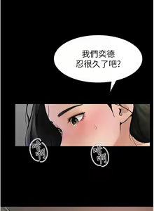 Page 486 of 继母与继姐 | 繼母與繼姐 1-112 - preview thumbnail