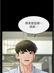 Page 494 of 继母与继姐 | 繼母與繼姐 1-112 - preview thumbnail