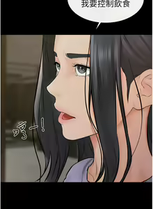 Page 508 of 继母与继姐 | 繼母與繼姐 1-112 - preview thumbnail