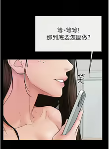 Page 509 of 继母与继姐 | 繼母與繼姐 1-112 - preview thumbnail