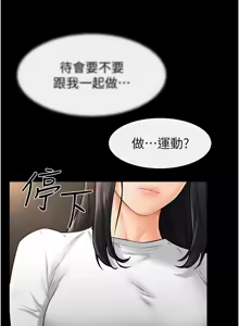 Page 543 of 继母与继姐 | 繼母與繼姐 1-112 - preview thumbnail