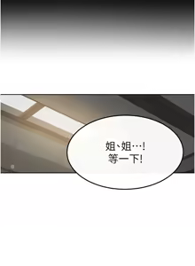 Page 546 of 继母与继姐 | 繼母與繼姐 1-112 - preview thumbnail