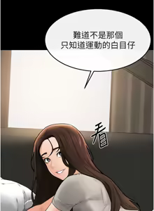Page 548 of 继母与继姐 | 繼母與繼姐 1-112 - preview thumbnail