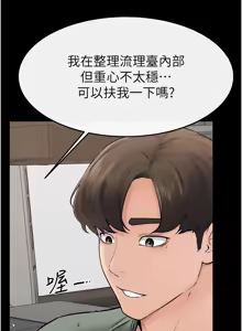 Page 572 of 继母与继姐 | 繼母與繼姐 1-112 - preview thumbnail