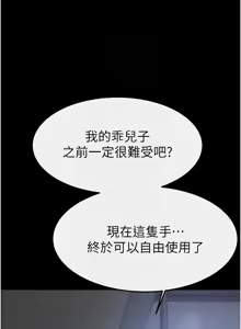 Page 619 of 继母与继姐 | 繼母與繼姐 1-112 - preview thumbnail