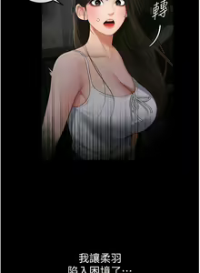 Page 62 of 继母与继姐 | 繼母與繼姐 1-112 - preview thumbnail