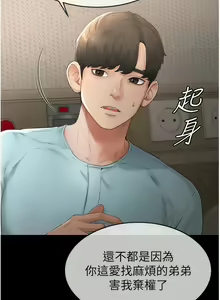 Page 63 of 继母与继姐 | 繼母與繼姐 1-112 - preview thumbnail