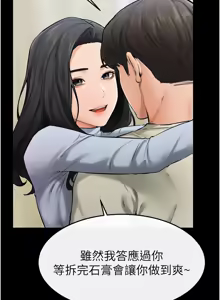 Page 633 of 继母与继姐 | 繼母與繼姐 1-112 - preview thumbnail