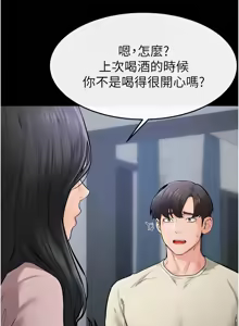 Page 650 of 继母与继姐 | 繼母與繼姐 1-112 - preview thumbnail