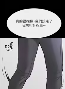 Page 653 of 继母与继姐 | 繼母與繼姐 1-112 - preview thumbnail