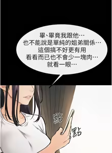 Page 685 of 继母与继姐 | 繼母與繼姐 1-112 - preview thumbnail