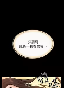 Page 747 of 继母与继姐 | 繼母與繼姐 1-112 - preview thumbnail
