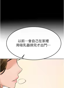 Page 763 of 继母与继姐 | 繼母與繼姐 1-112 - preview thumbnail
