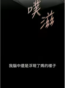 Page 78 of 继母与继姐 | 繼母與繼姐 1-112 - preview thumbnail