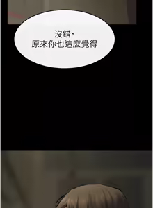 Page 785 of 继母与继姐 | 繼母與繼姐 1-112 - preview thumbnail