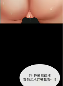 Page 80 of 继母与继姐 | 繼母與繼姐 1-112 - preview thumbnail