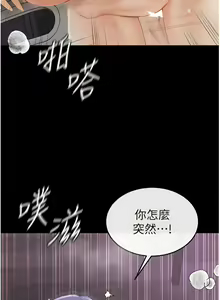 Page 82 of 继母与继姐 | 繼母與繼姐 1-112 - preview thumbnail