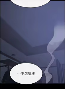 Page 891 of 继母与继姐 | 繼母與繼姐 1-112 - preview thumbnail