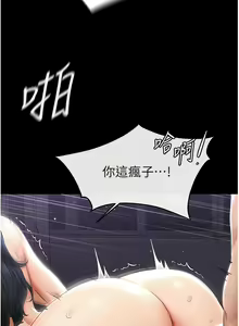 Page 90 of 继母与继姐 | 繼母與繼姐 1-112 - preview thumbnail