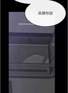 Page 916 of 继母与继姐 | 繼母與繼姐 1-112 - preview thumbnail